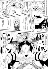 [Mikezoutei] Kyuuketsuki ni Kanzen Haiboku Shita Vanpire Hunter Oyako ga Musuko no Mae de Okasare Kyuuketsuki-ka Shite Shimau Haha no Hanashi [Chinese] [Magic S个人汉化]