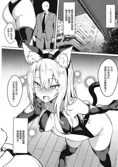 [Wisteria (Fuji-han)] Mesugaki Bitch na Illya-chan to Asobo (Fate/Grand Order) [Digital][Chinese]【羅莎莉亞漢化】