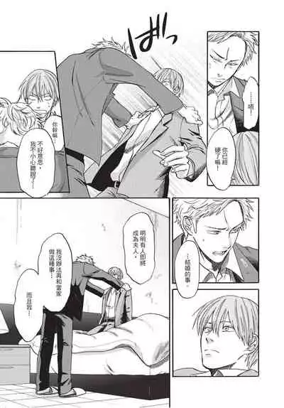 Shitsuke no nattenai ko ni wa | 對不服管教的人要…