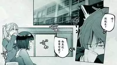 Ore no… Shojo o Ubatta no wa Omae ka!