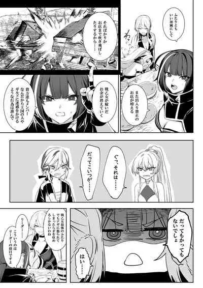 戦乙女といくさごと!〜女聖騎士編〜