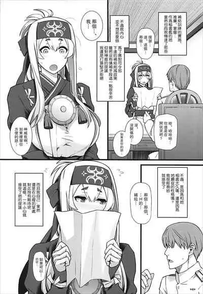 (C93) [Monmo Bokujou (Uron Rei)] Kamoi Uraraka (Kantai Collection -KanColle-) [Chinese] [路过的骑士汉化组]