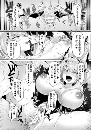 Bessatsu Comic Unreal Tasha Henshin Shite Narisumashi Yuuwaku Hen Vol. 2