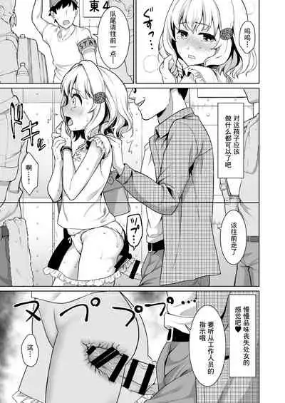 [F Taku (Anma)] Event no Retsu de... [Chinese] [风油精汉化组] [Digital]