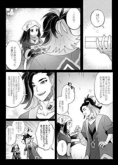 Love x Jealousy x Love
