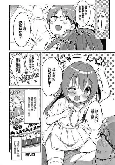 [Usashiro Mani] Punitto Complex [Chinese] [篆儀通文書坊&绅士仓库漢化]