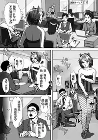 [B Kaiman] Ninki Josouko Blogger ga Rachirarete Shoufu ni Sareta Ken [Chinese] [有条色狼汉化]