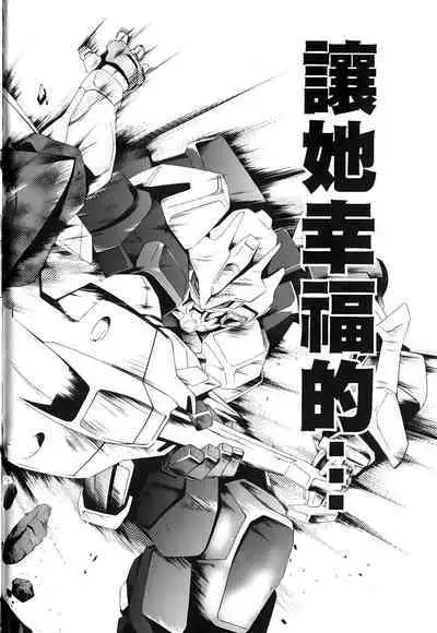 [Shiro Tsunashima] Jinki: Extend 〜RELATION〜 vol. 1-4 [Chinese]《人机JINKI》画质修复