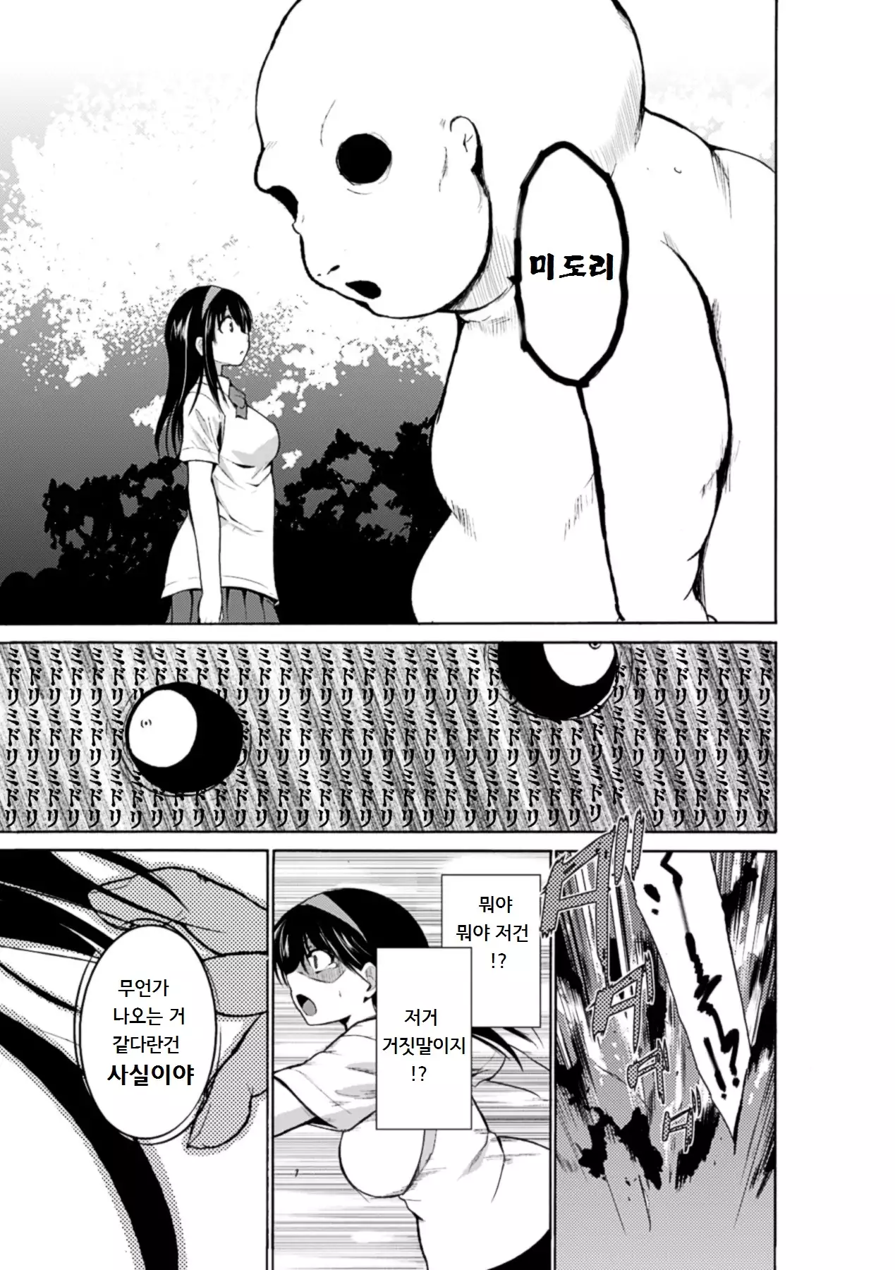 Mushi Asobi | 벌레유희