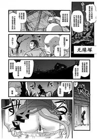 (C84) [Rapid Rabbit (Tomotsuka Haruomi)] Nazrin Nakayoshi Mamehon | 和娜兹玲友爱的袖珍本 (Touhou Project) [Chinese] [Kanade汉化组]