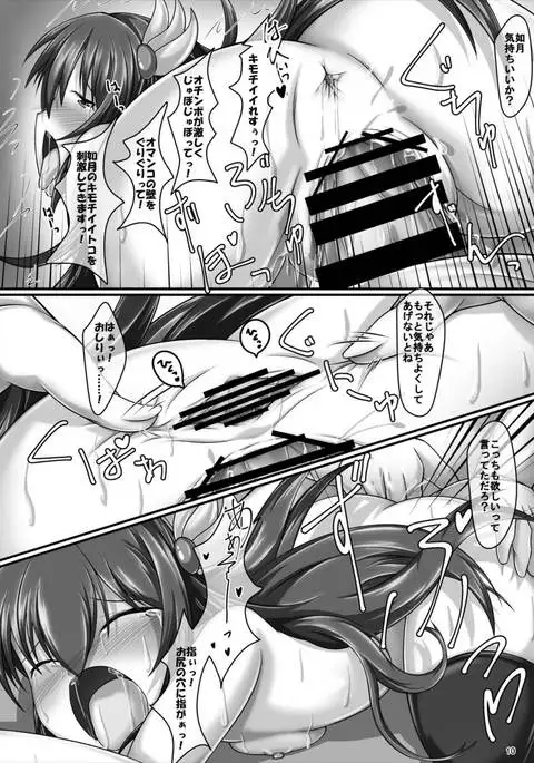 Kisaragi-chan to Dosukebe Sex Surudake