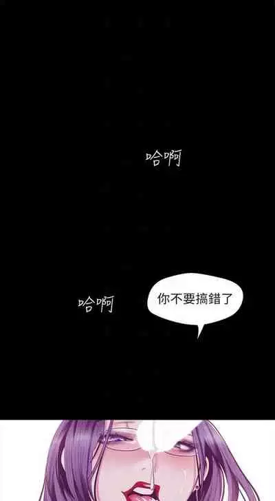 [週一] [尹坤志 & 高孫志] 美麗新世界 1-89 官方中文（連載中）