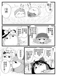 Life of a yukkuri on Hard mode（半生不熟汉化组）