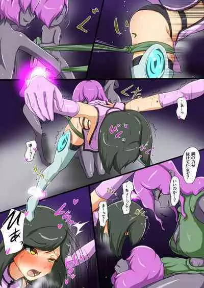 ウチの子たちが仲良く敗北してイジメられる話