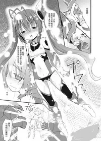 [Rotary Engine (Kannazuki Motofumi)] Ore, Naedoko ni Narimasu. (Ore, Twintail ni Narimasu.) [Chinese] [无毒汉化组] [Digital]