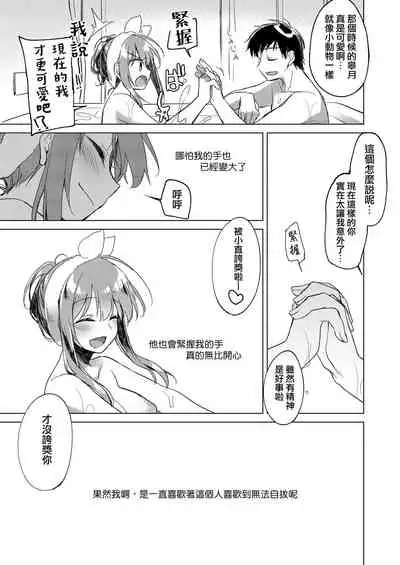 [FRAC (Motomiya Mitsuki)] Maybe I Love You 總集篇 [Chinese] [夢之行蹤漢化組] [Digital]