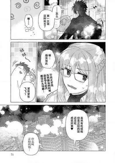 Kojirasekko, Akuma to Ecchi na Keiyaku shita Ken | 关于自卑少女与恶魔签订涩涩契约这件事 1-12 end