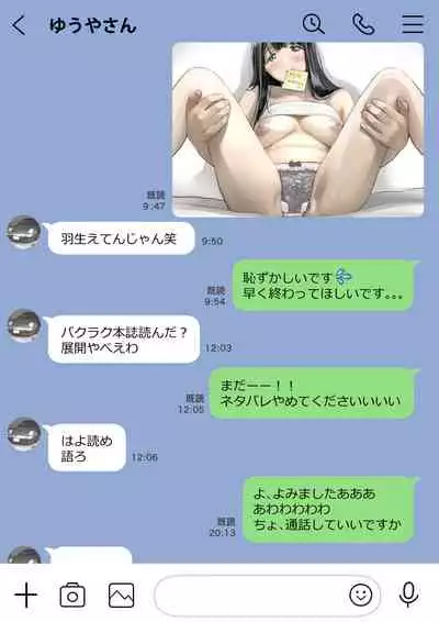 Kanojo no SmaPho o Nozoita dake nano ni 2