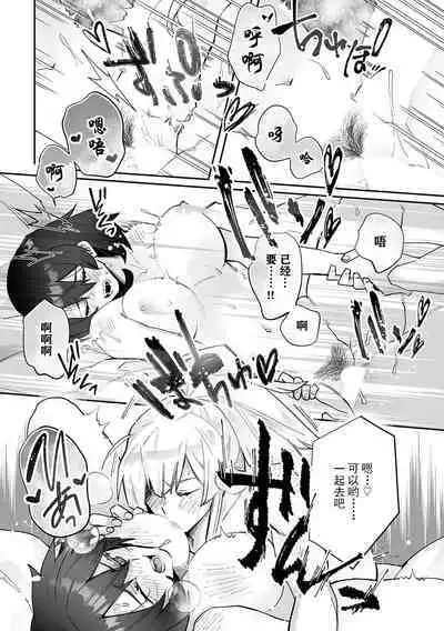 [Matagi Taro] Fujikawa Koiro, Isekai de Mechakucha Ikaserareru Koto ni Narimashita. ~Senshi mo Kenja mo Shinkan mo... Watashi no Karada ni Muchuu na no!?~ | 藤川恋色，在异世界被玩弄得一塌糊涂。战士、贤者、神官…都沉迷于我的身体！？~ 1-4 [Chinese] [莉赛特汉化组]