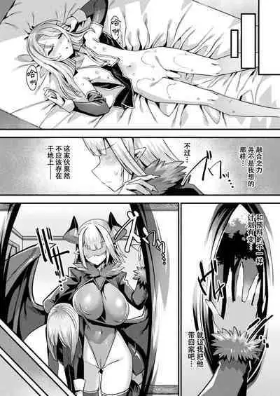 カミサマラブチューン！ 第1-4話