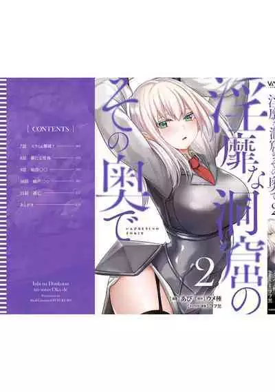 Inbi na Doukutsu no Sono Oku de 2