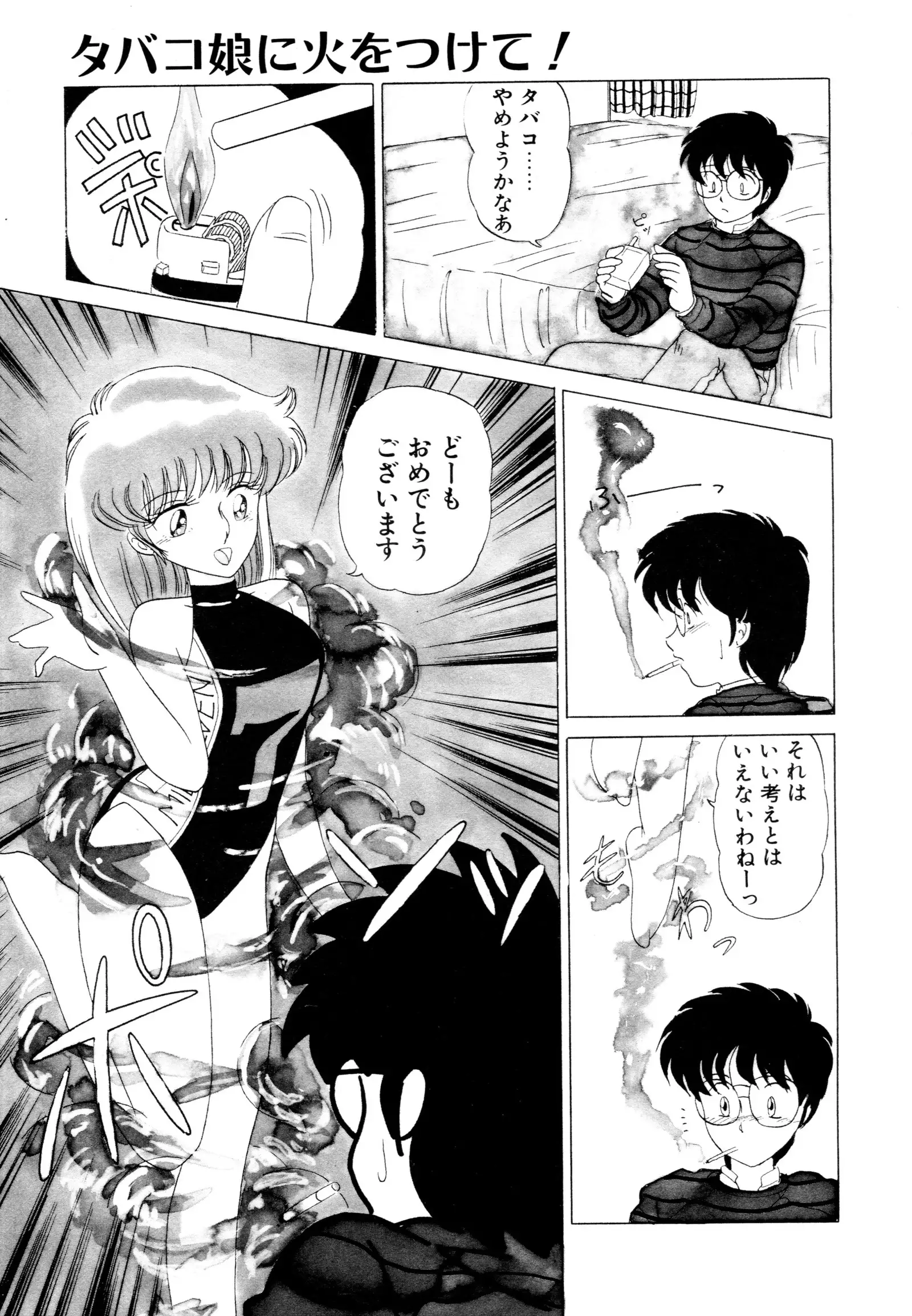 しのぶルナティック