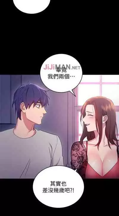 【周二连载】继母的朋友们（作者：Red-A&頸枕） 第1~80话