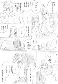 [にきび] 少女たちが少女を攫って来るお話