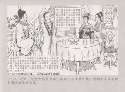 史上名妓 桃花扇-李香君（臧武斌 2016年12月）