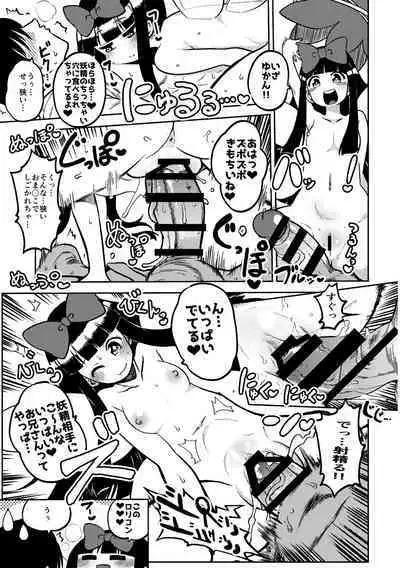 skeb na Gensou Shoujo Syuu 2