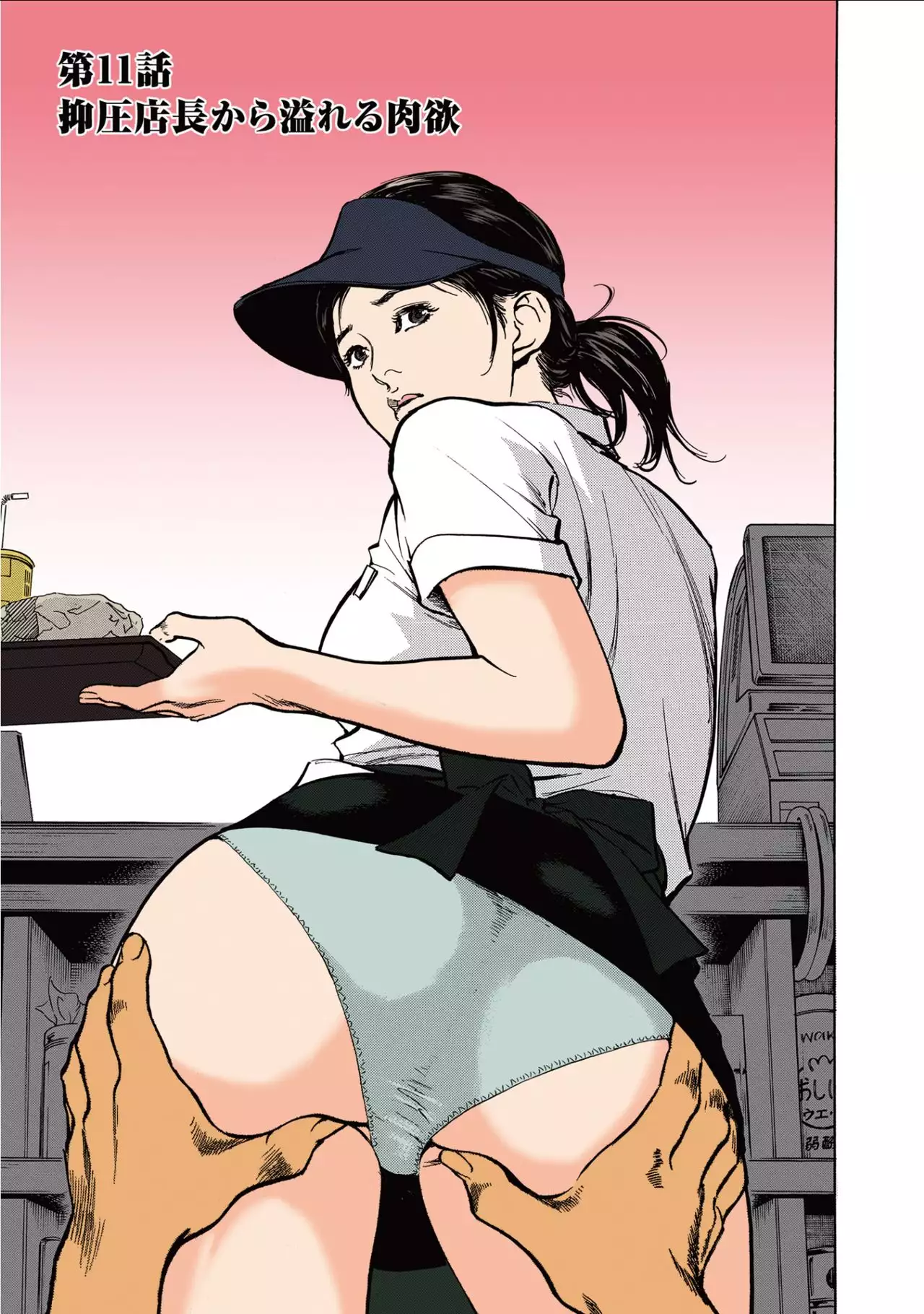 Hazuki Kaoru no Tamaranai Hanashi 1-2