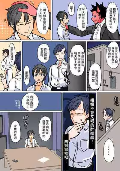 地獄送りもまた一興。 中文翻譯