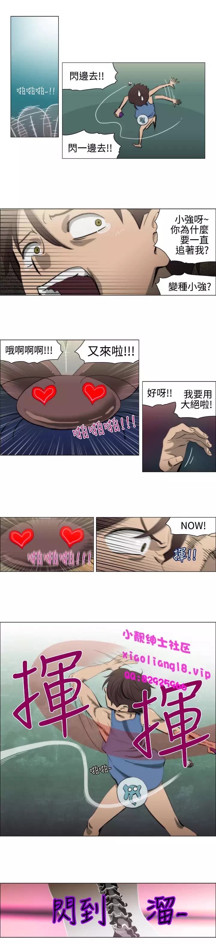 中文韩漫 助教開麥拉 Ch.0-10