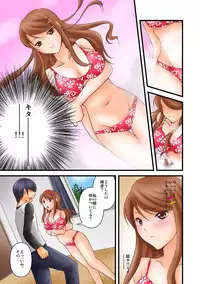 噂のどこでもエロ☆アプリ～すれ違う女どもを犯し尽せ!～（フルカラー）1,2