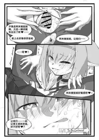 Saluky作品百宝箱（明日方舟·原神等H合集版）