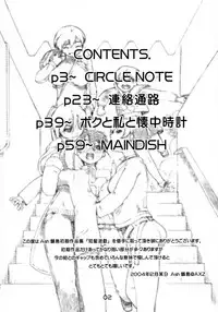 (C67) [AXZ (Ash Yokoshima)] Tanpatsu Yuugi Ch. 1-2 [English] [Tigoris Translates]