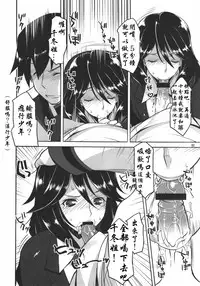 [AXZ (Ryuuta)] Infinite Chifuyu-nee! Angel's stroke 54 (IS <Infinite Stratos>) [Chinese] [瓜皮个人汉化]