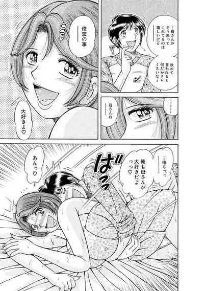 義母×義姉×義妹★5人でエッチな生活～い・い・コ・ト～