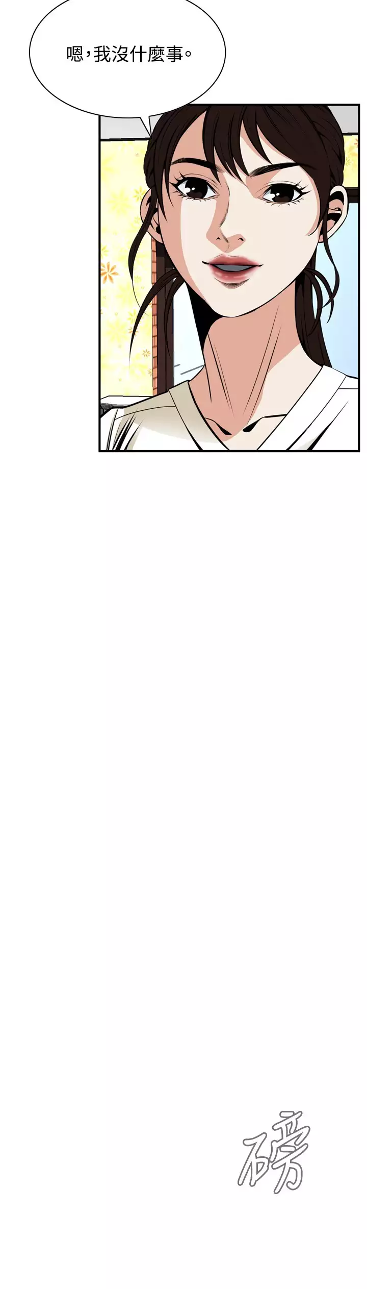 Take a Peek 偷窥 Ch.39~45