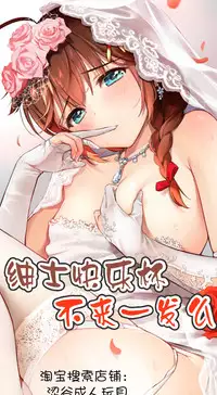 (COMIC1☆15) [AXZ (Kutani)] Angel's stroke 116 Hamegurui (Kakegurui) [Chinese] [不咕鸟汉化组]