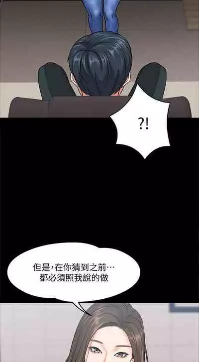 【周日连载】教授，你还等什么?（作者：madstart&耀安） 第1~30话
