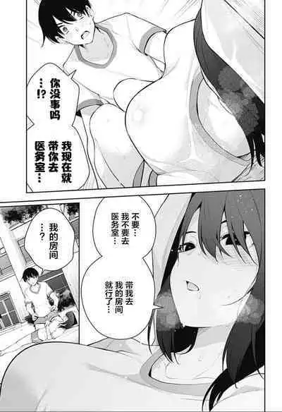 游梦卧绮～梦中的我们坠入爱河～（きただりょうま）