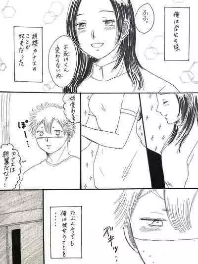 [うなぎ] さねカナR18 (鬼滅の刃)