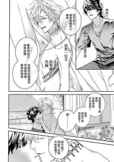 World's End Blue Bird | 末世青鸟 Ch. 4-10 + 特典 + 11