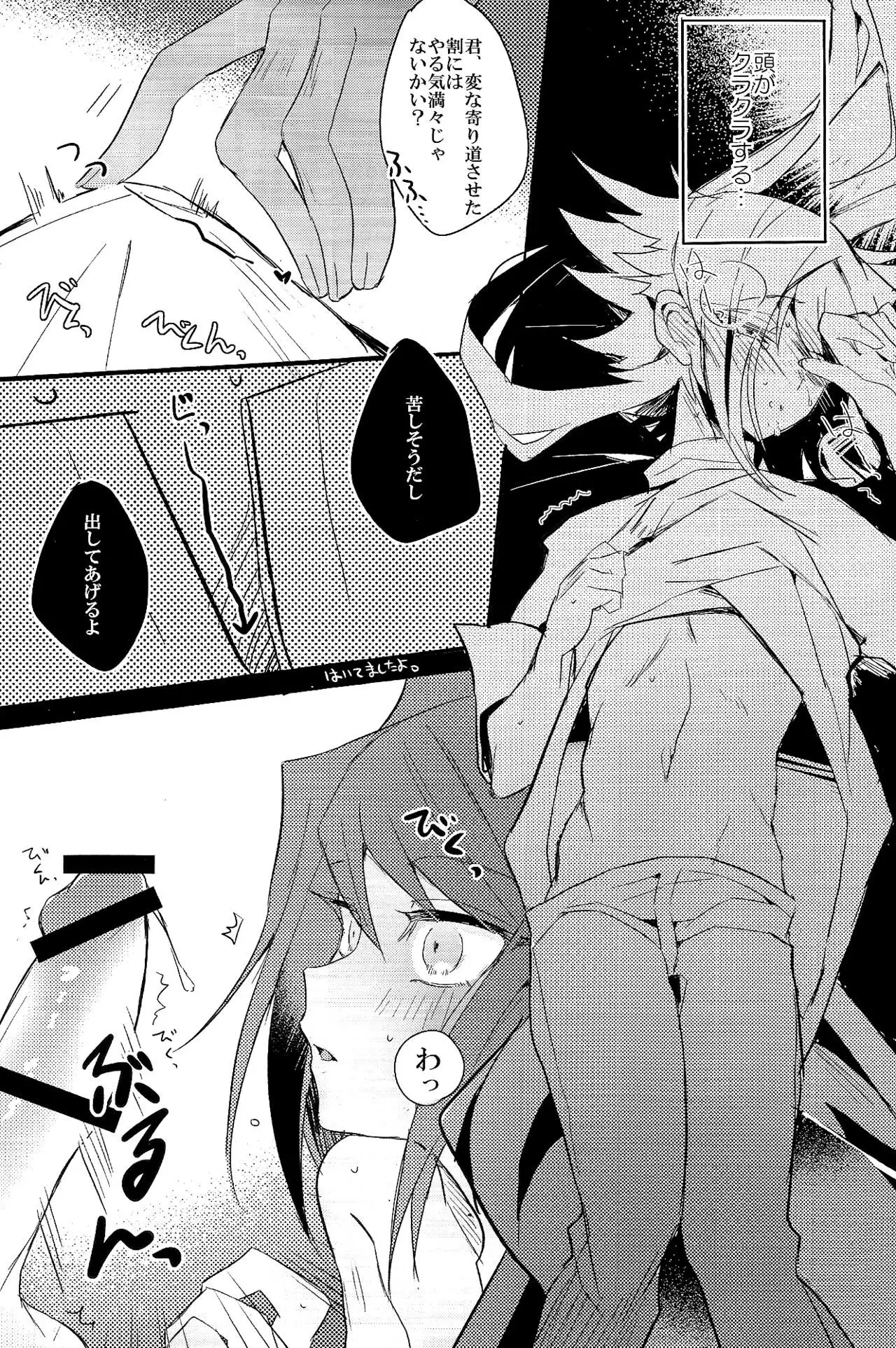 ときめきに死す