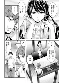 [Miyahara Ayumu] Pen to Kanojo to Amai Wana Vol. 1 [Digital]