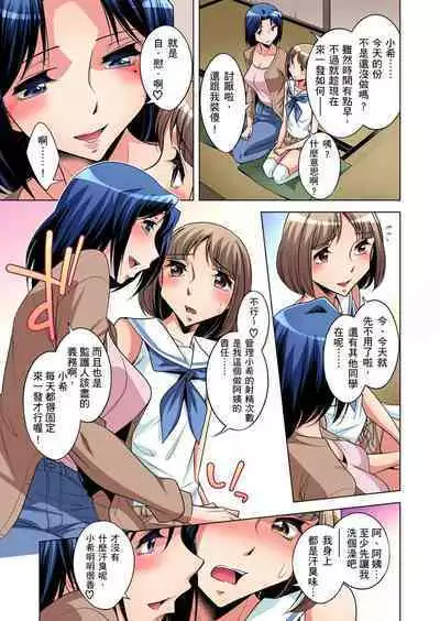 Zetsumetsu Kigu Danshi ~ Boku no Kokan ga Nerawareru Wake | 瀕臨絕種的男子～所有人都在覬覦我的小弟弟 Ch.1-21