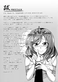 (C91) [WindArTeam (WindArt)] Koi Hime Love Maki!! 5 (Love Live!) [English] [CGrascal]