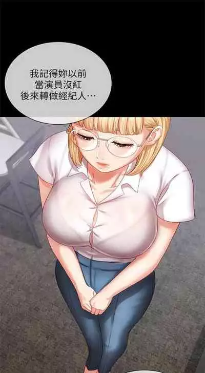 [週六] [大手 & 斑點] 妹妹的義務 1-36 官方中文（連載中）