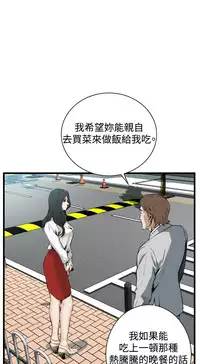 Take a Peek 偷窥 Ch.39~64 [Chinese]中文